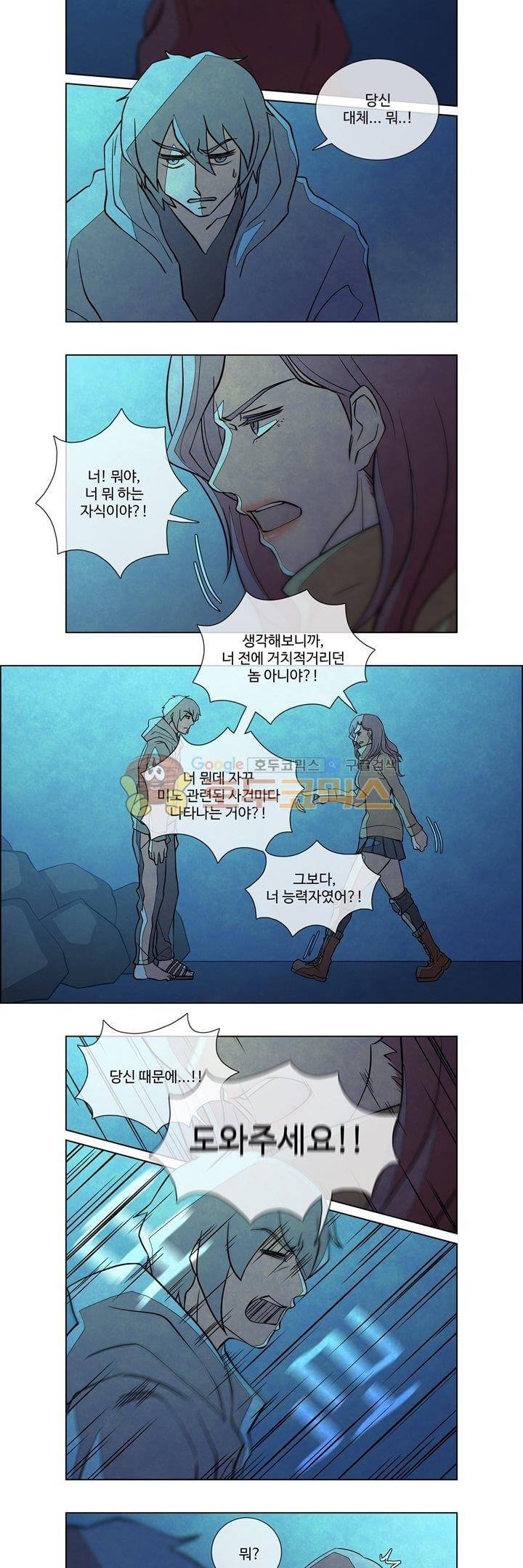 13월 7화 2