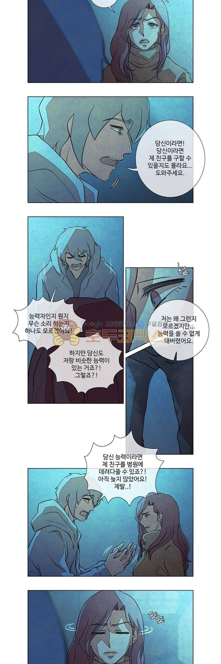 13월 7화 3