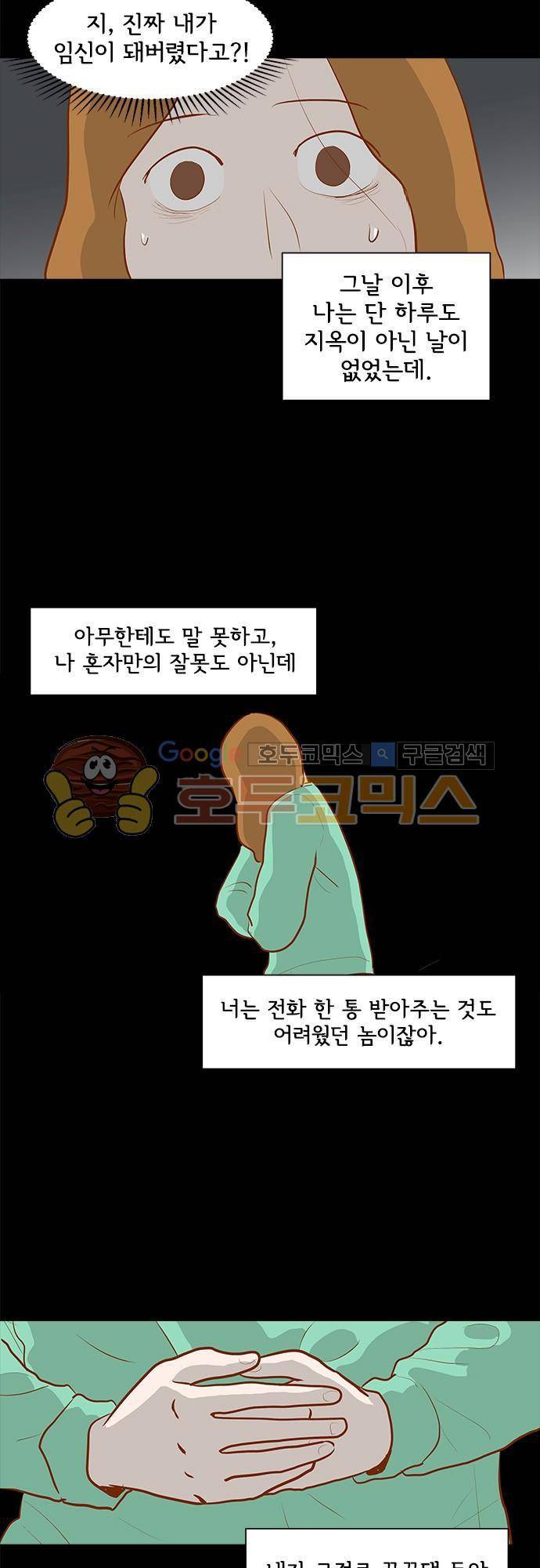 너를 그리는 시간 25화 - 역지사지 4