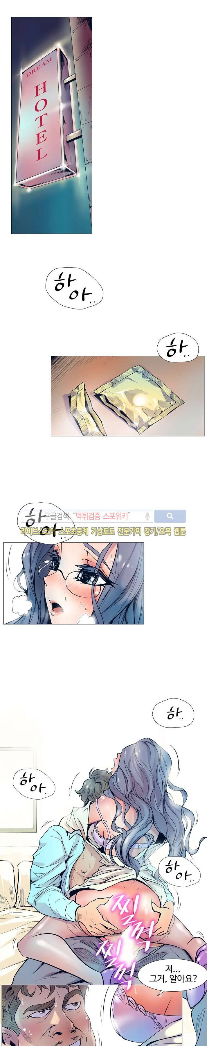사화(巳花): 은밀한 의뢰 1화 1