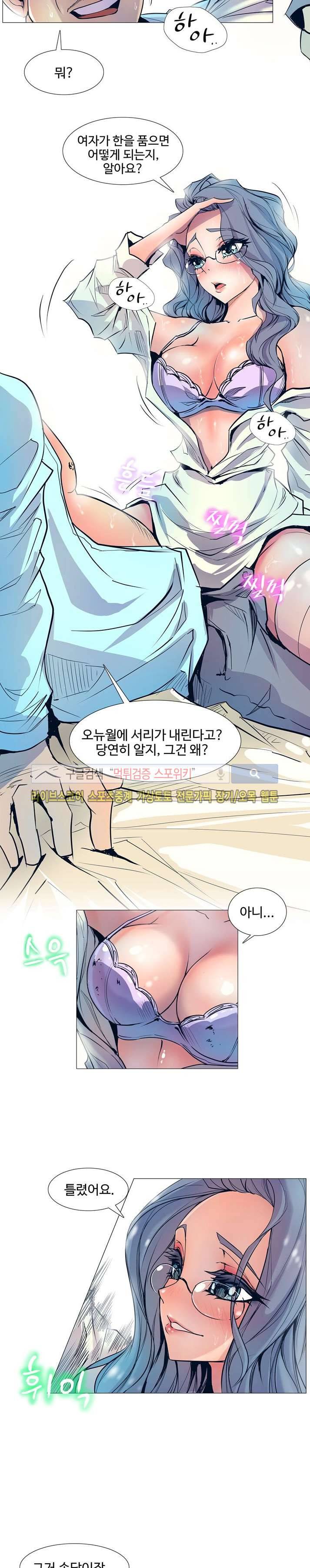 사화(巳花): 은밀한 의뢰 1화 2