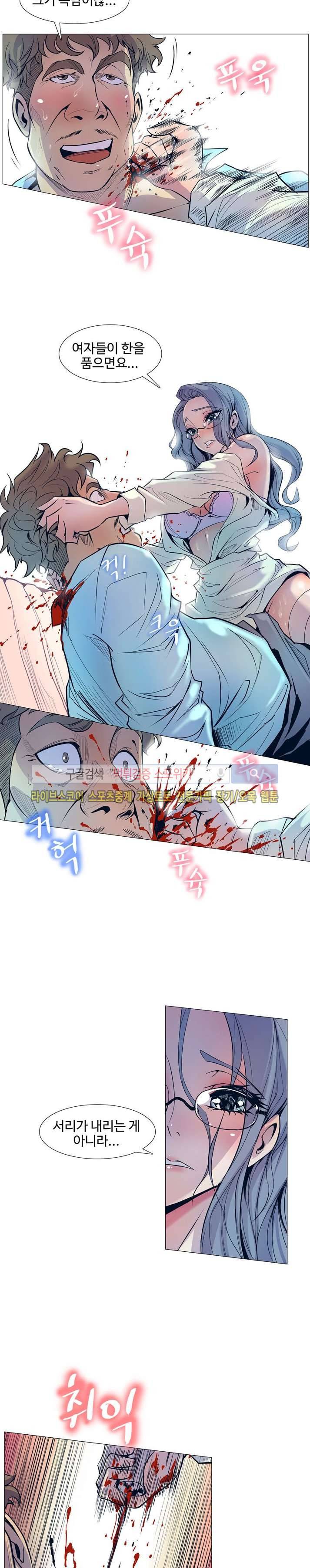 사화(巳花): 은밀한 의뢰 1화 3