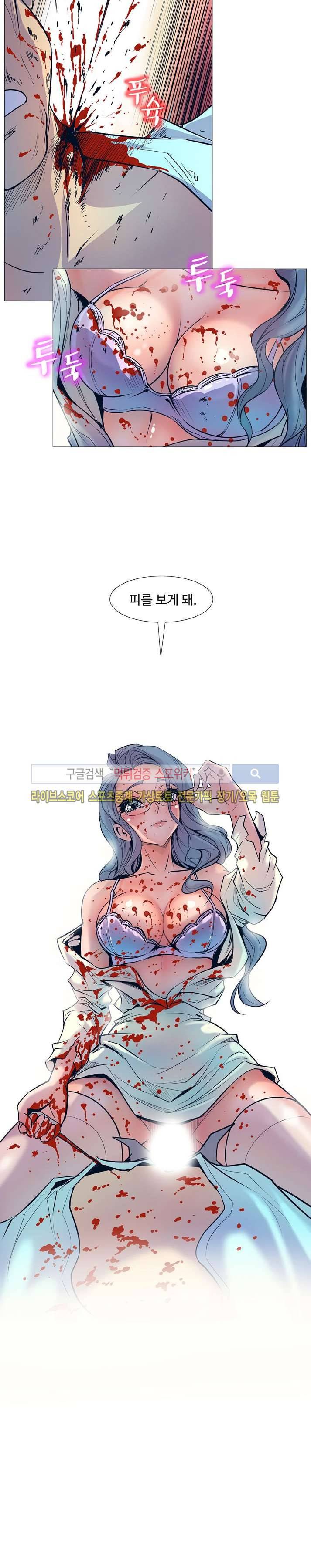 사화(巳花): 은밀한 의뢰 1화 4