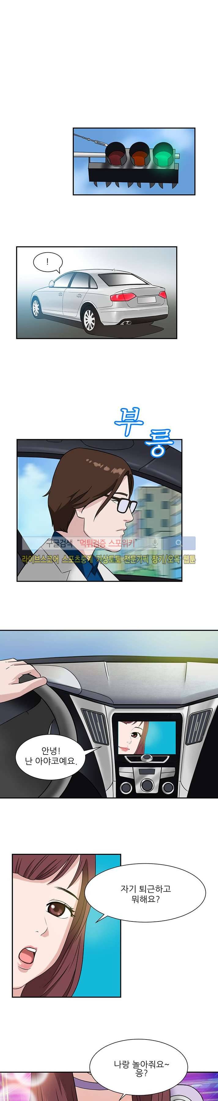 내 여친은 VR여신 7화 1