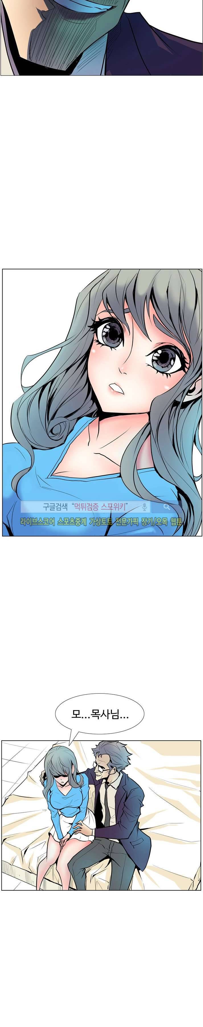 사화(巳花): 은밀한 의뢰 8화 3