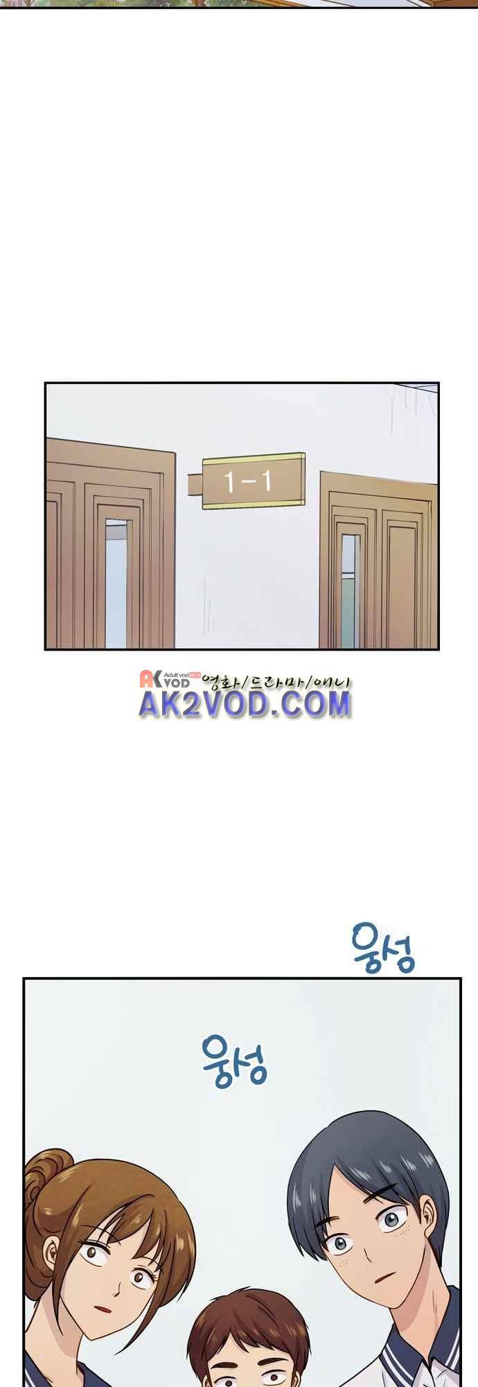 평범해지고 싶어 56화 3