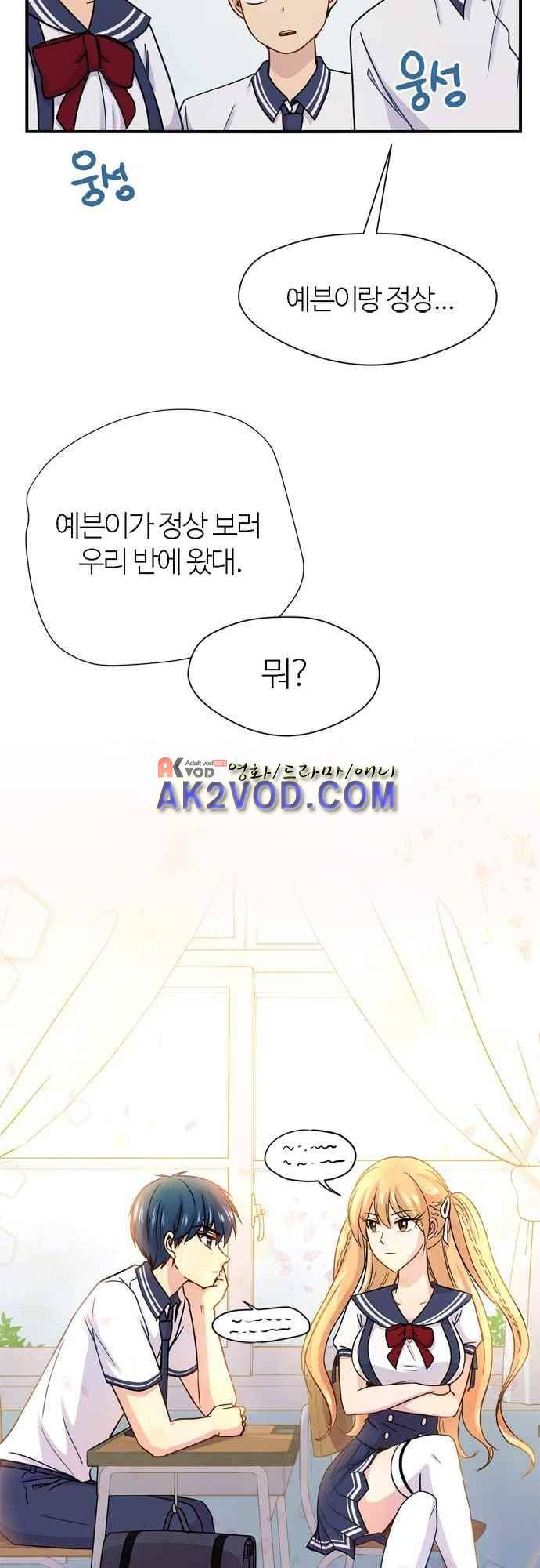 평범해지고 싶어 56화 4