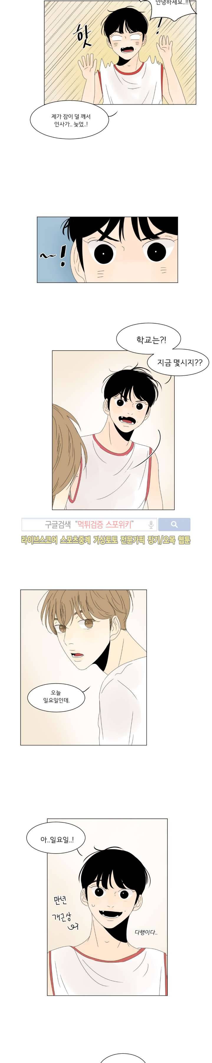 2반 이희수 17화 4