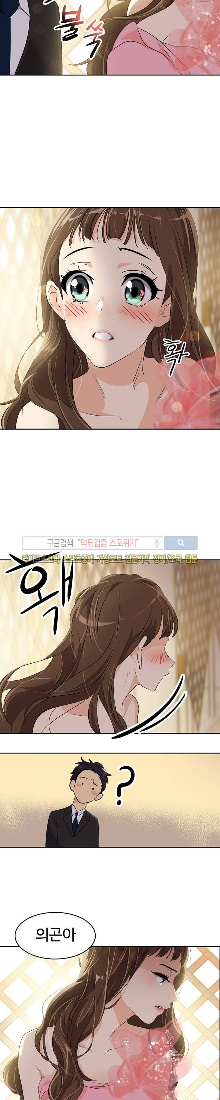 아슬아슬 88화 4