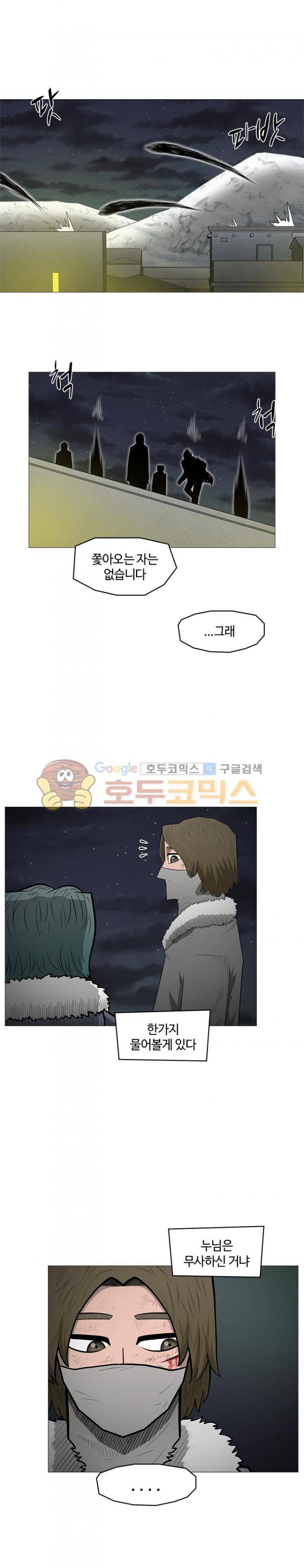 트라이앵글 50화 2