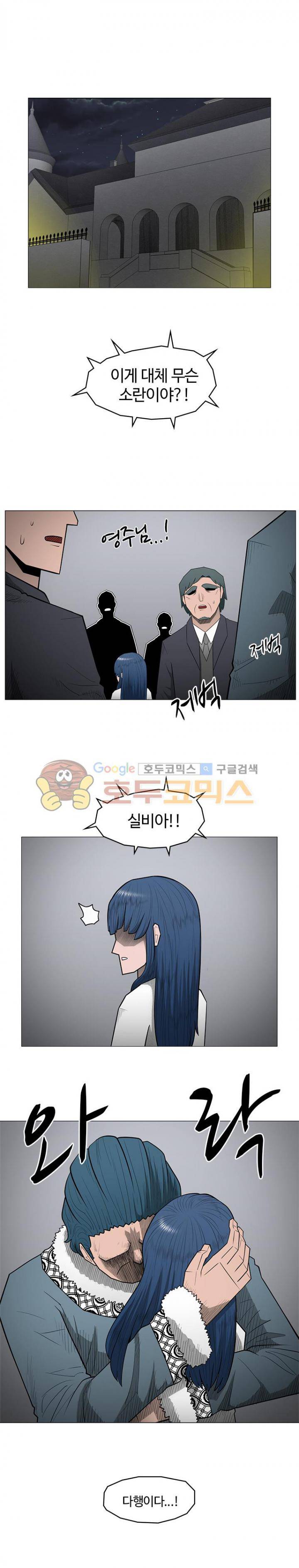 트라이앵글 50화 7