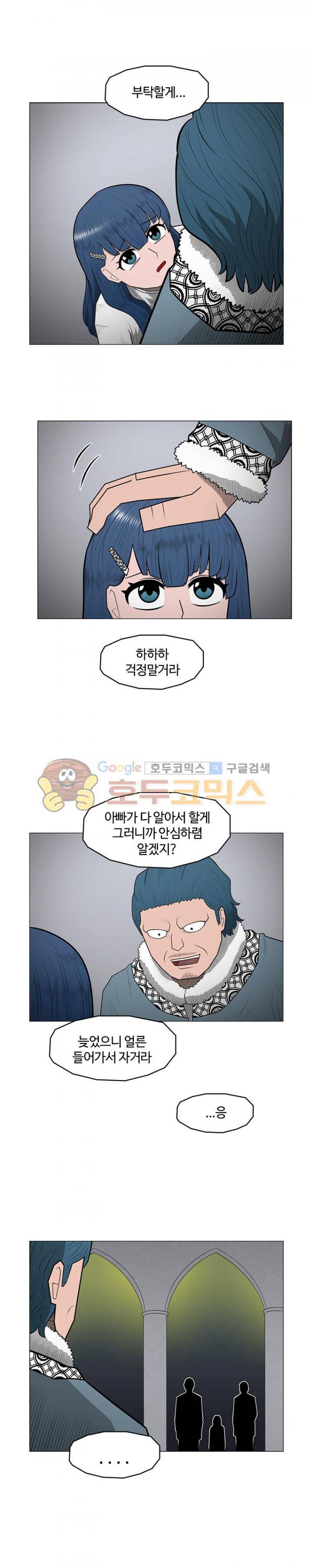 트라이앵글 50화 10