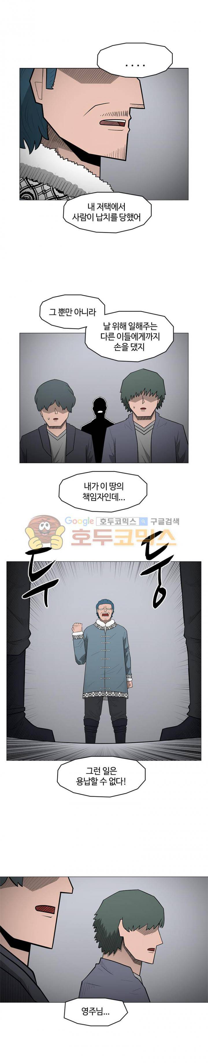 트라이앵글 50화 12