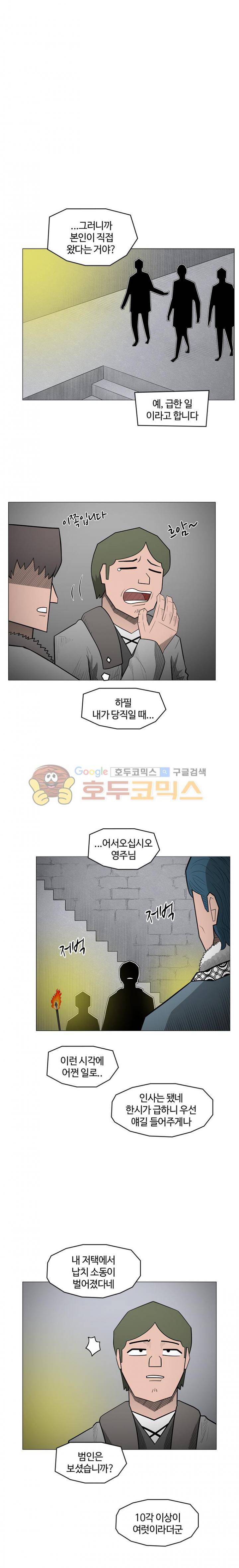 트라이앵글 50화 14