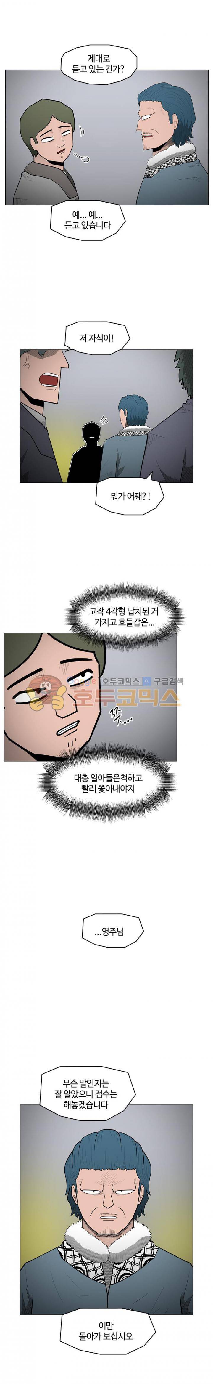트라이앵글 50화 16