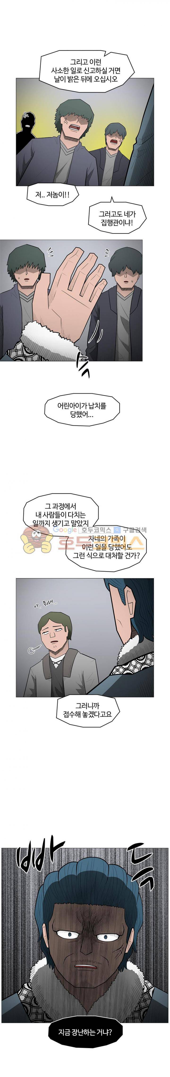트라이앵글 50화 17