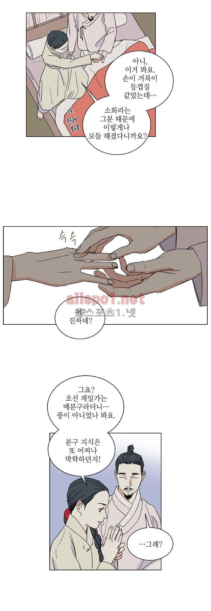 매분구 42화 2