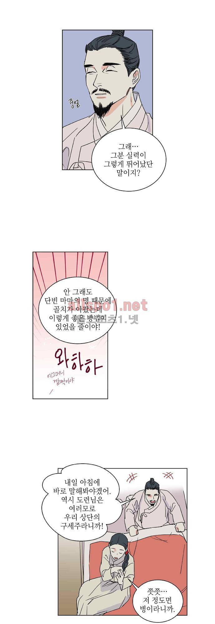 매분구 42화 3