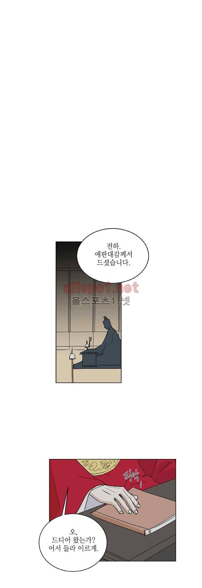 매분구 42화 4