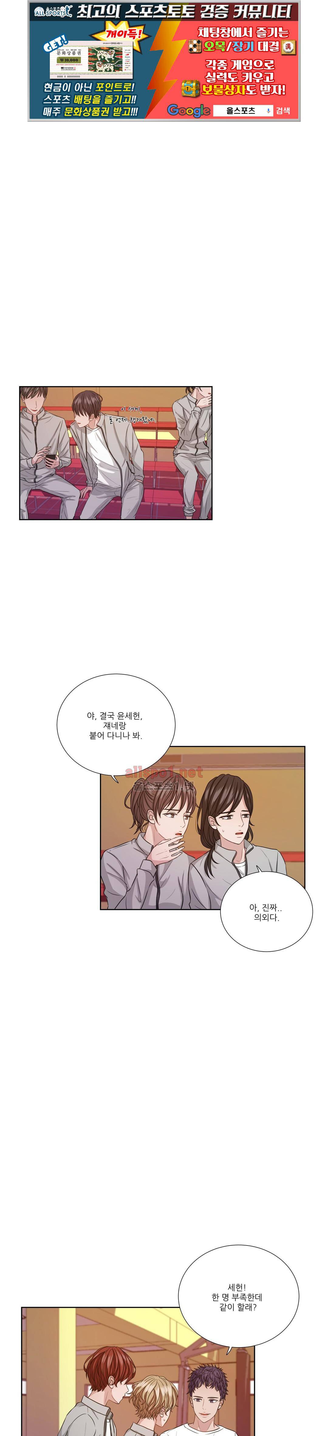 재즈처럼 24화 1