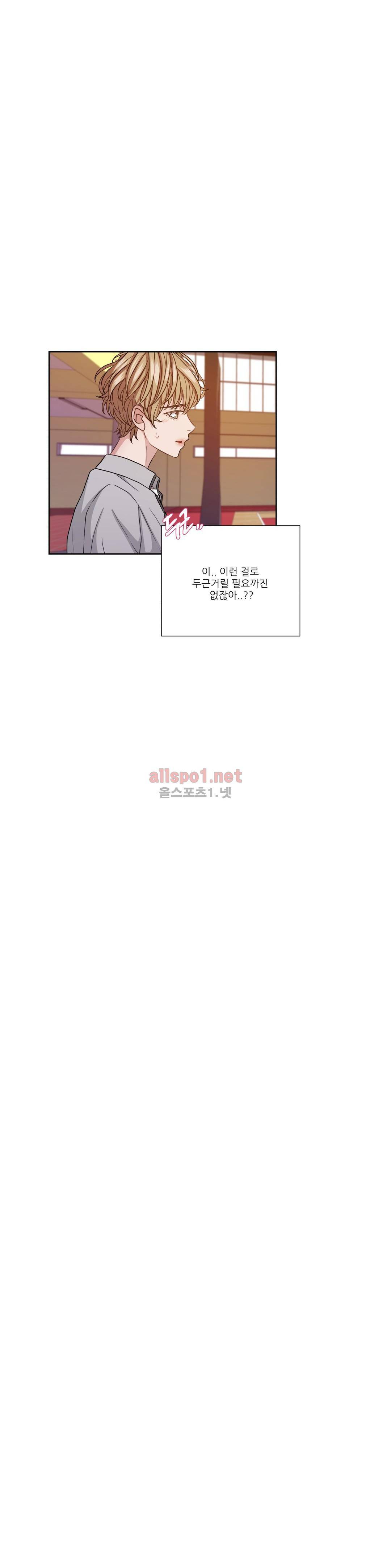 재즈처럼 24화 4