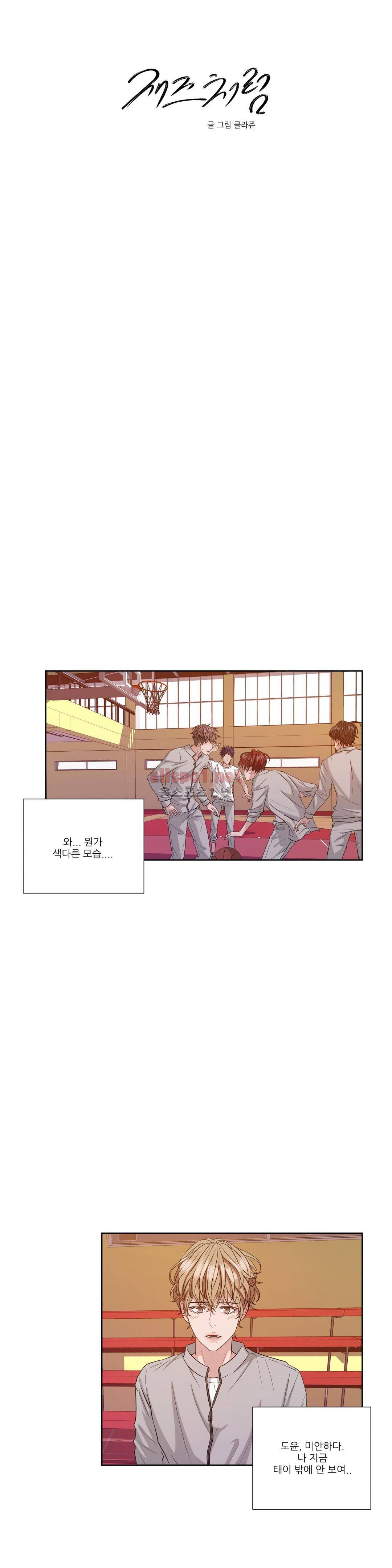 재즈처럼 24화 5