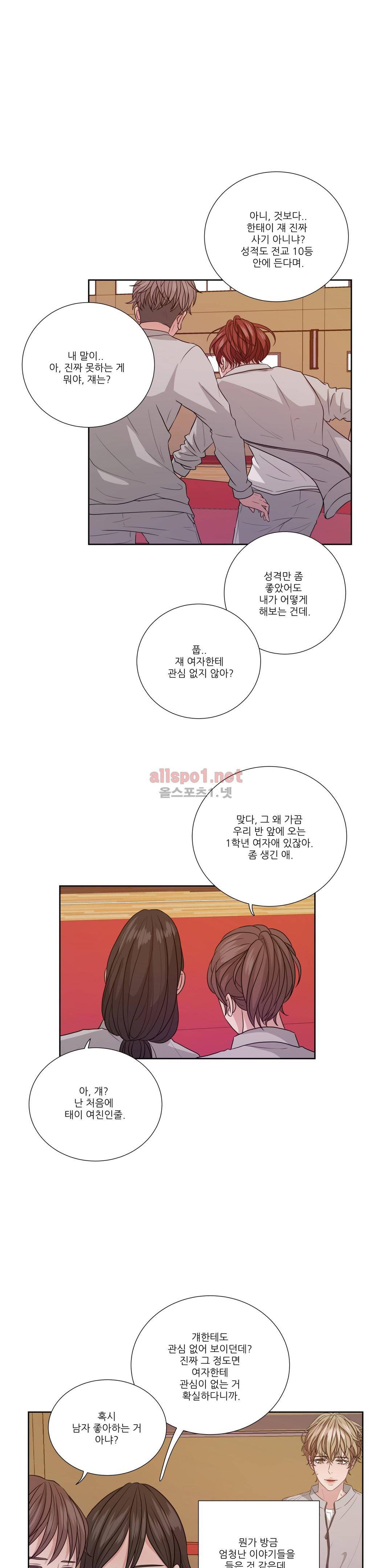 재즈처럼 24화 7