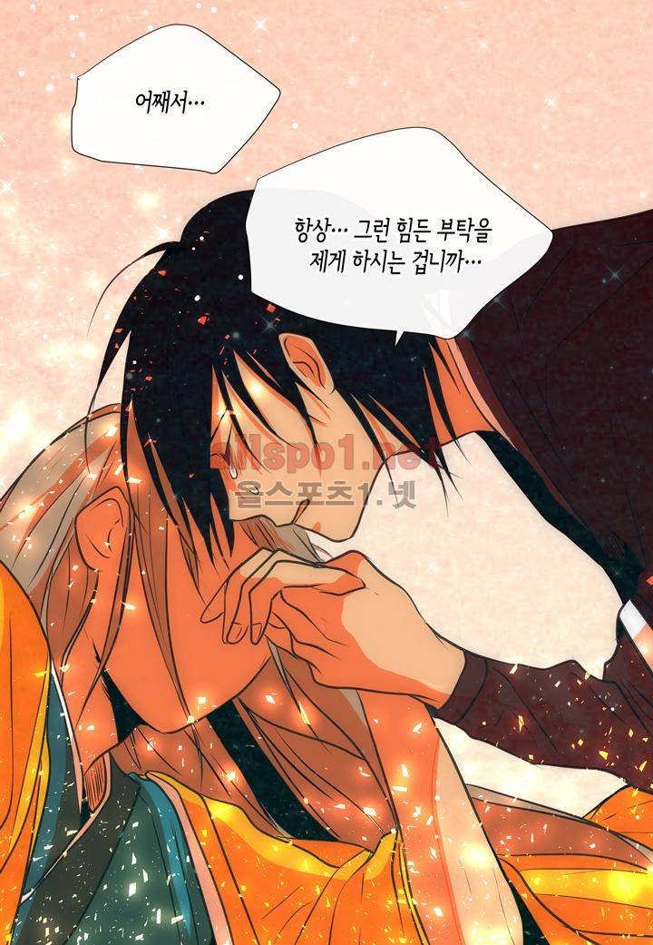 귀신이 곡할 놈들 21화 4