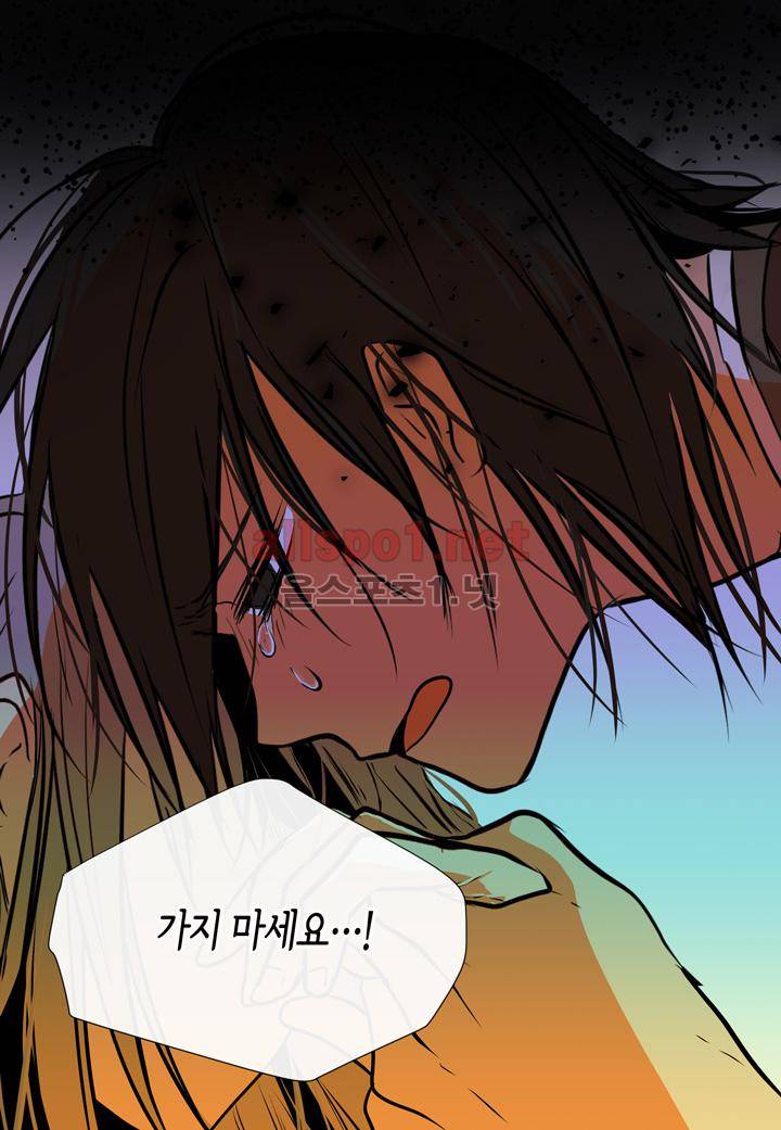귀신이 곡할 놈들 21화 5