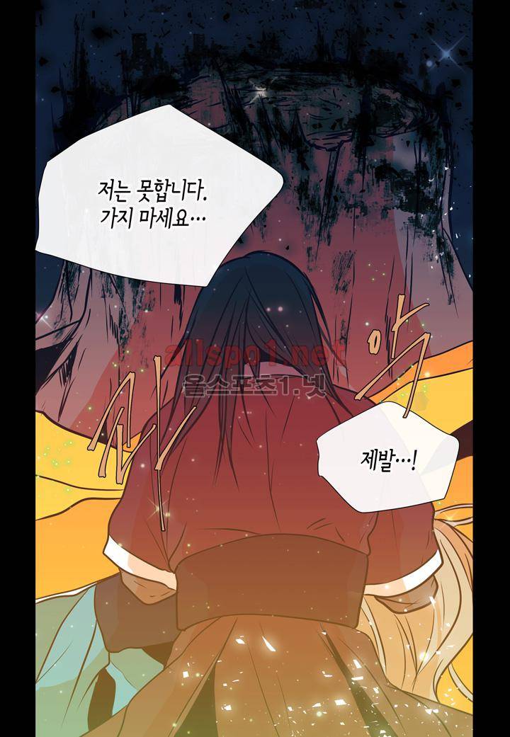귀신이 곡할 놈들 21화 6