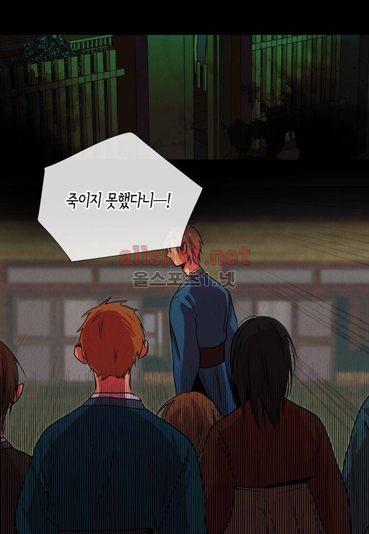 귀신이 곡할 놈들 21화 7