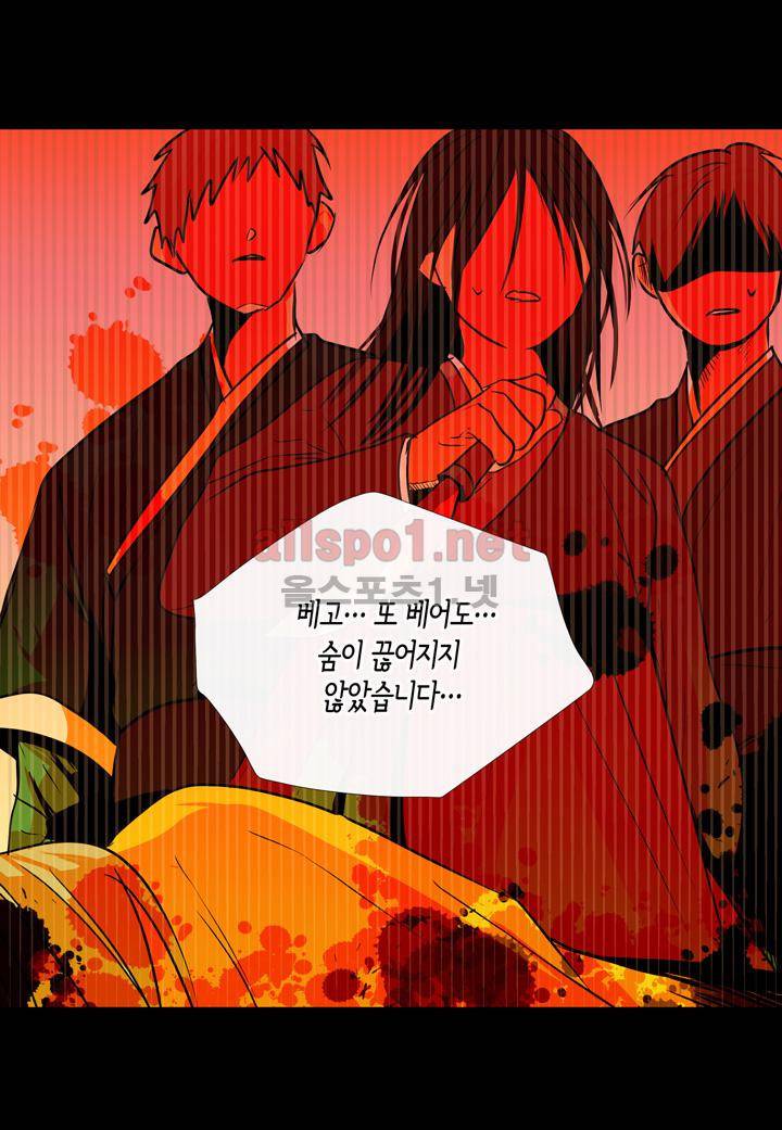 귀신이 곡할 놈들 21화 9