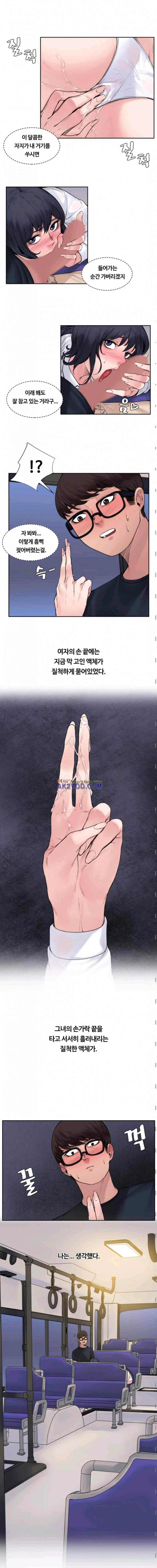 그곳의 향기 8화 2