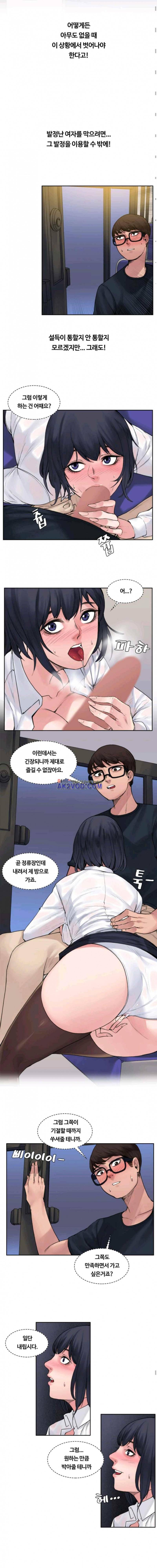 그곳의 향기 8화 3