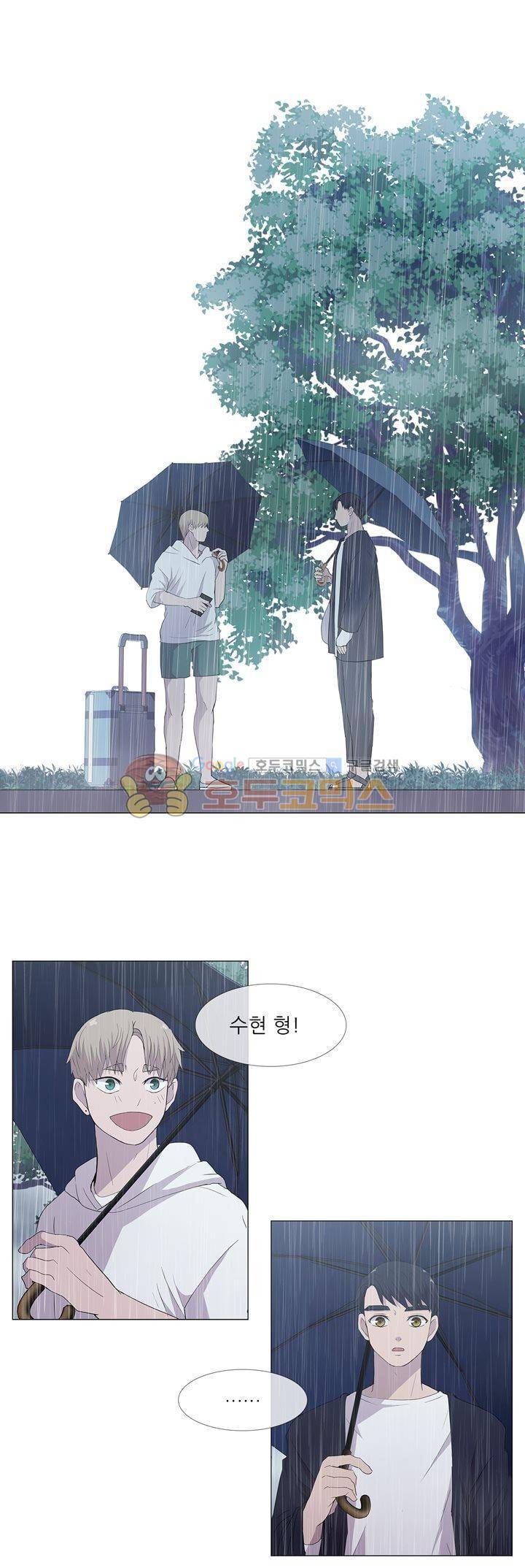 나는 아름답다 - 외전 (상) 1