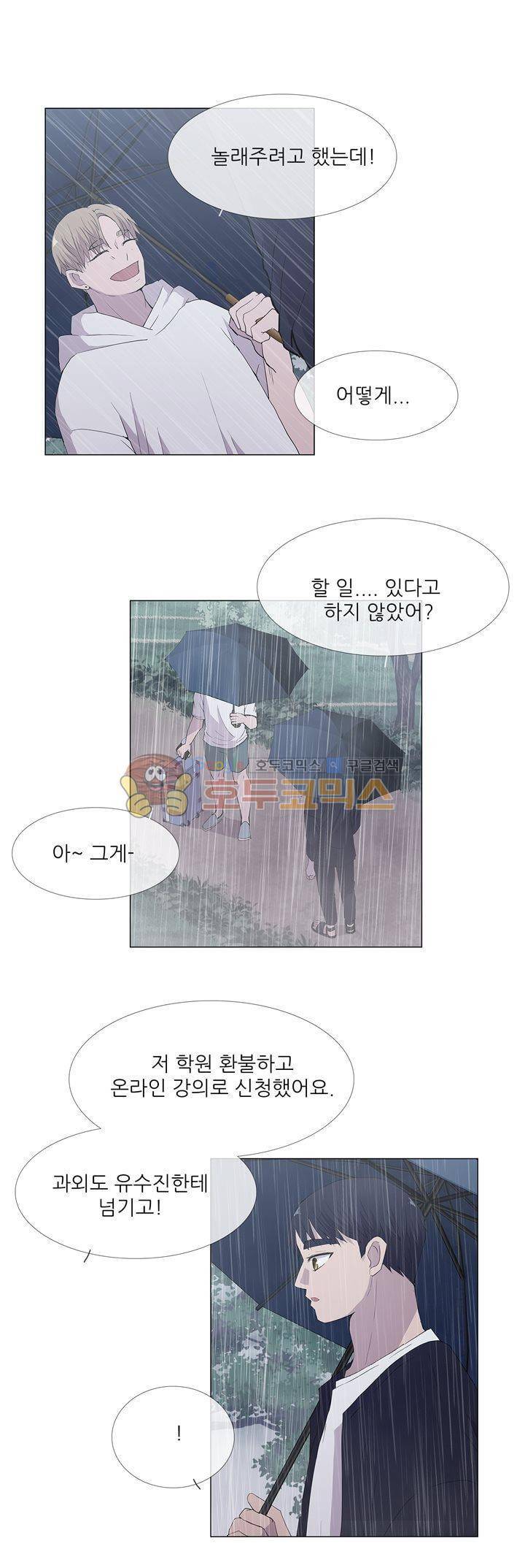 나는 아름답다 - 외전 (상) 2