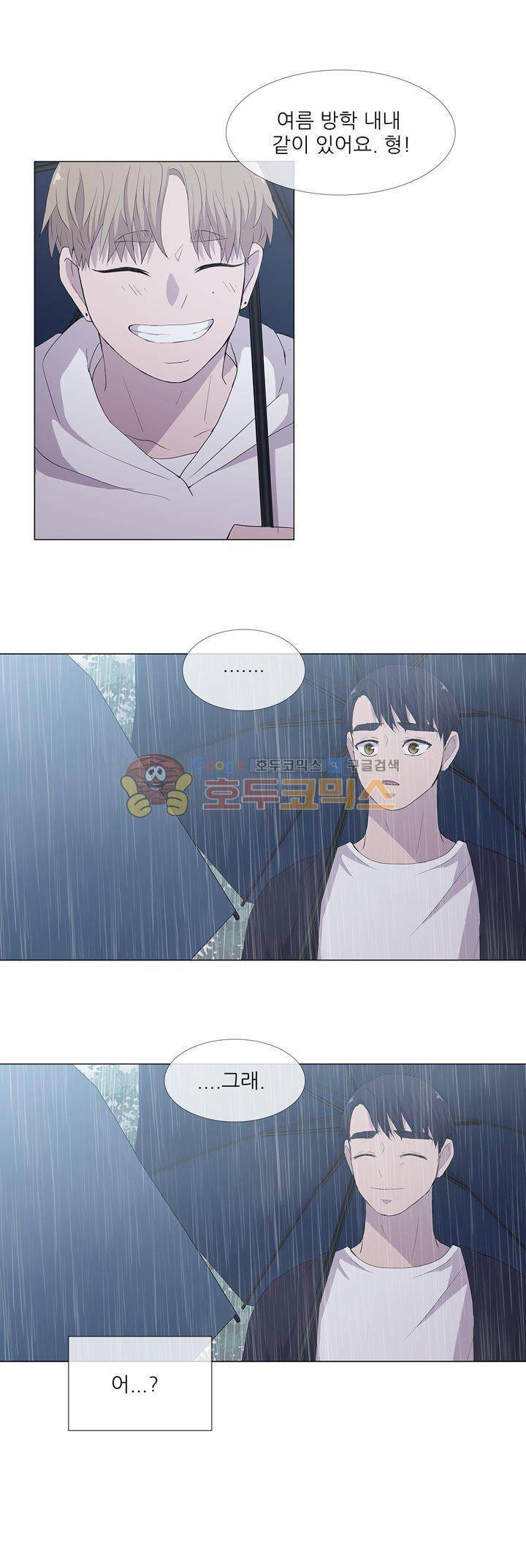 나는 아름답다 - 외전 (상) 3