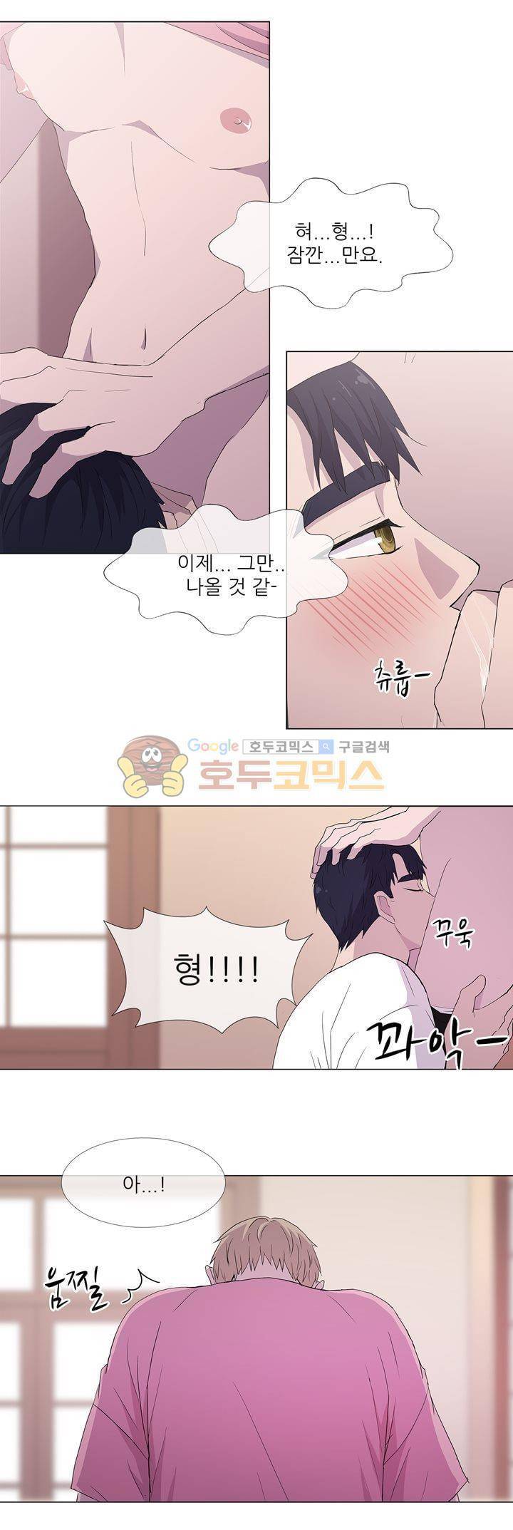 나는 아름답다 - 외전 (상) 28
