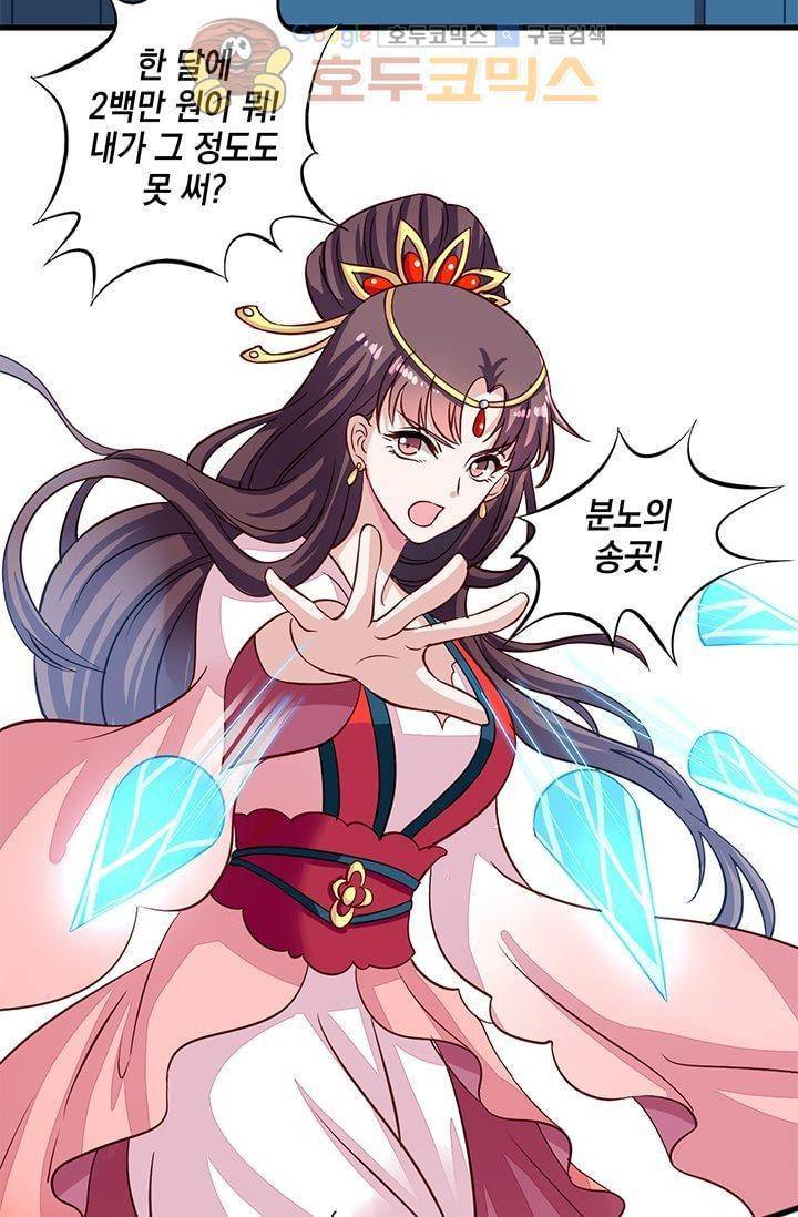 구팀장은 남신 7화 3