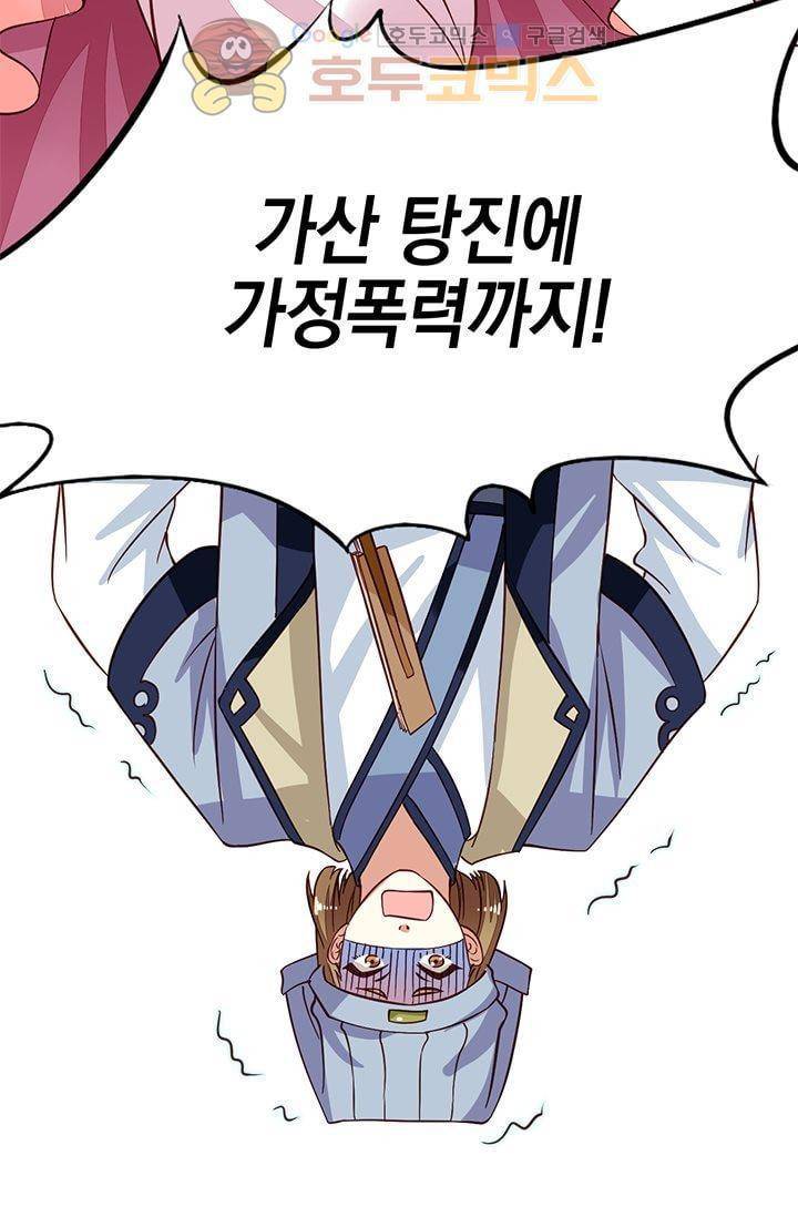 구팀장은 남신 7화 4