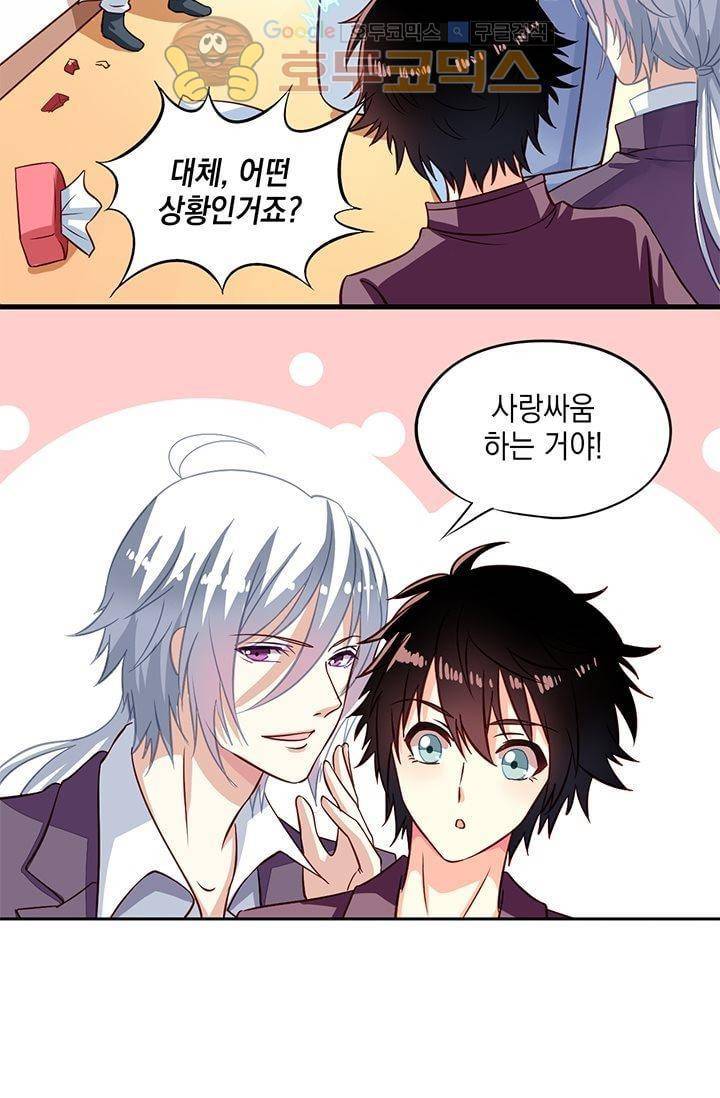 구팀장은 남신 7화 6