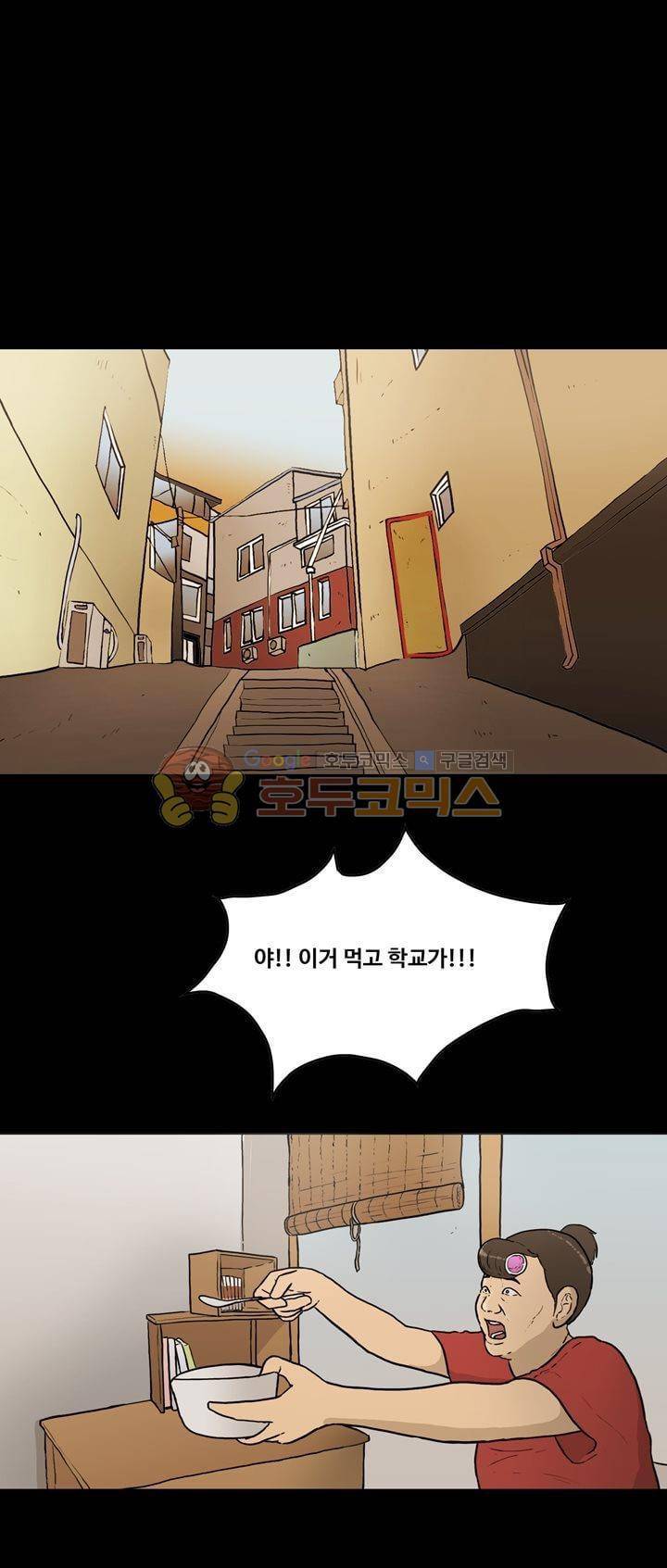 공돌이 39화 - 위기 (1) 1
