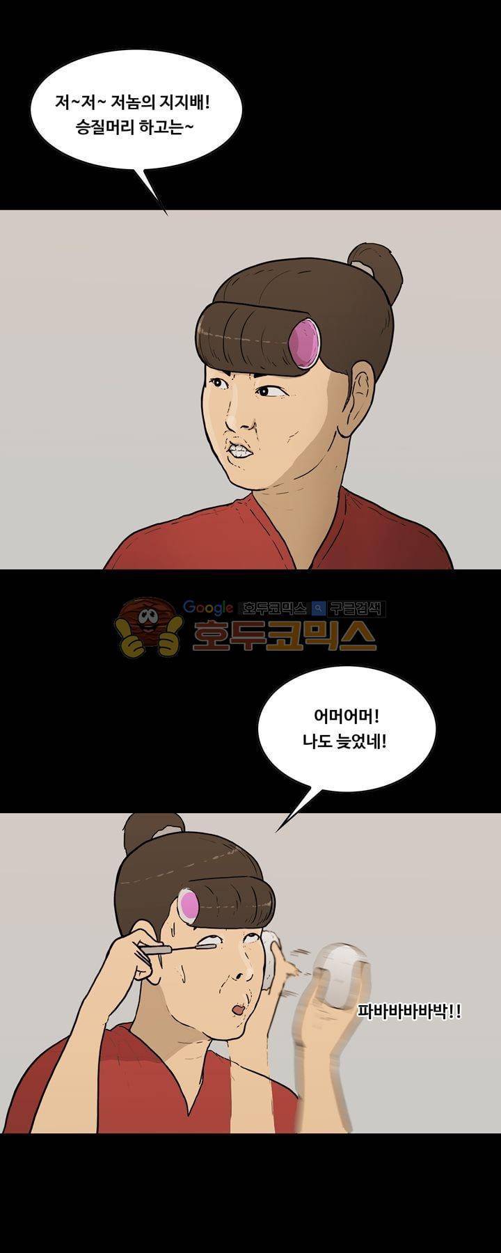 공돌이 39화 - 위기 (1) 5