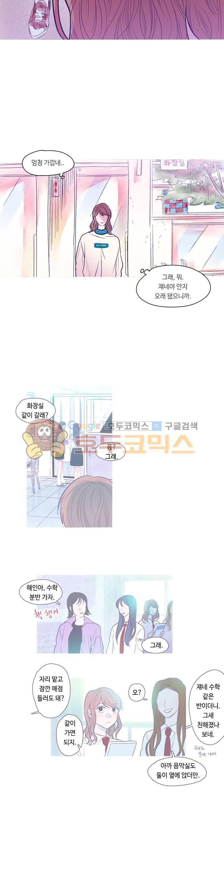 연필의 각도 38화 2