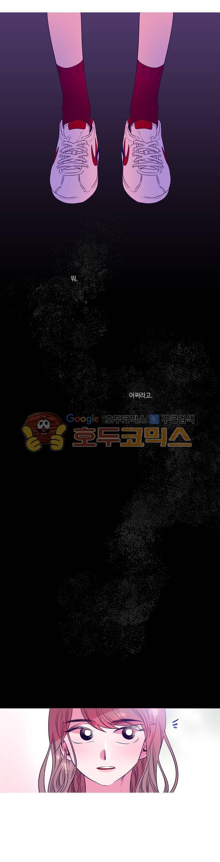 연필의 각도 38화 3