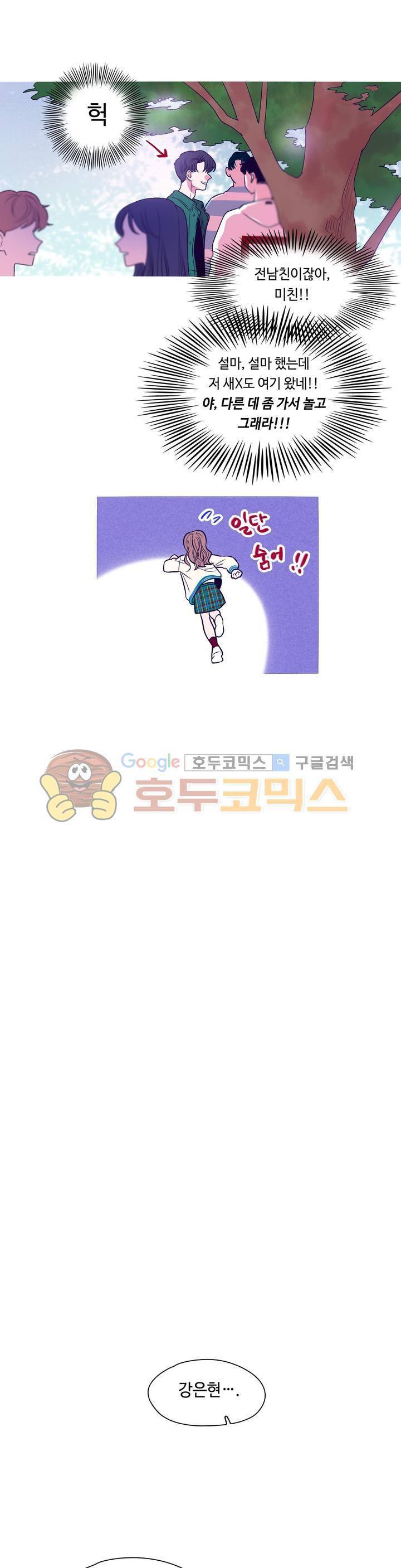 연필의 각도 38화 4