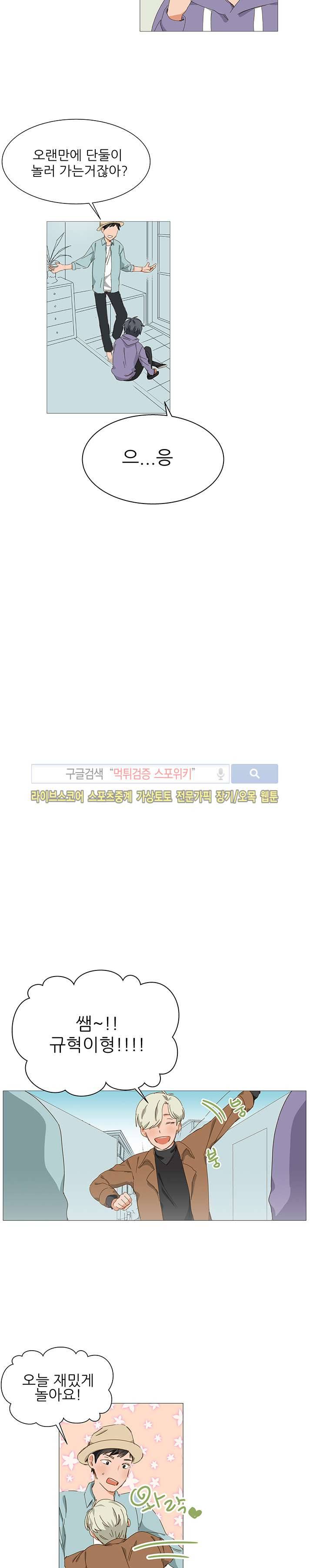 마음의 온도 12화 2