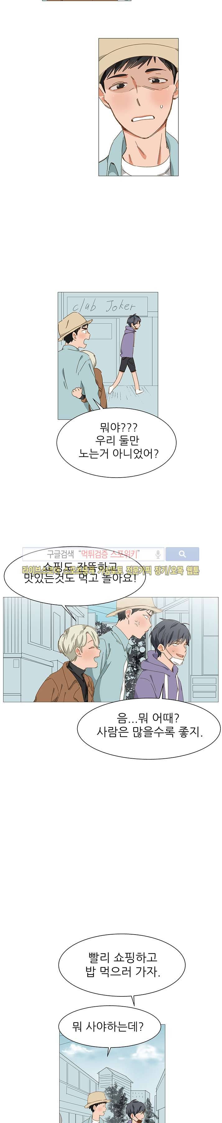 마음의 온도 12화 3