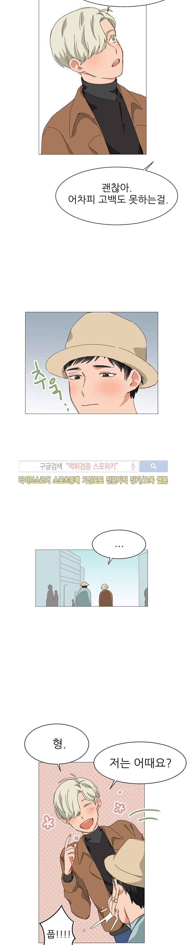 마음의 온도 12화 5