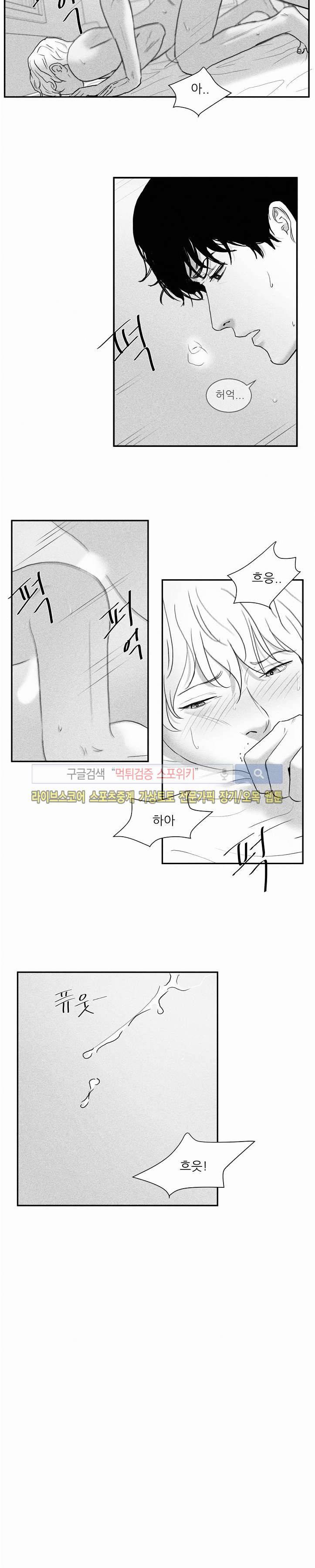 A가 잠든 사이 B의 방에서 25화 5